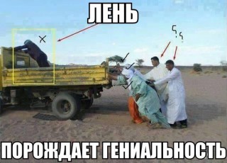 Лень.jpg