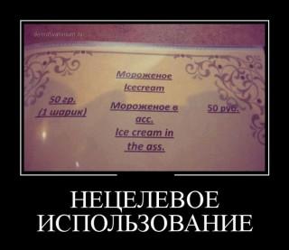 мороженое.jpg