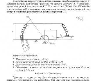 транспортир.JPG