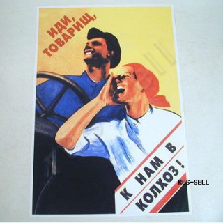image_id8027w0h0_Tovarish,_come_in_our_Kolhoz _USSR__poster.jpg