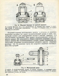 рулевое управление003.jpg