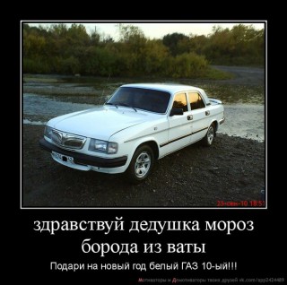 газ на новый год.jpg