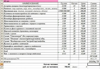 банкет_02.jpg